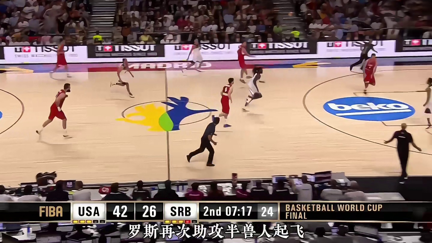 这支被外界称为史上最差的梦之队，决赛遭遇塞尔维亚的最强阻击，看欧文哈登如何率队登顶世界之巅！