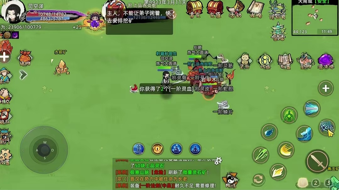 《修仙家族模拟器2》的境界突破介绍！