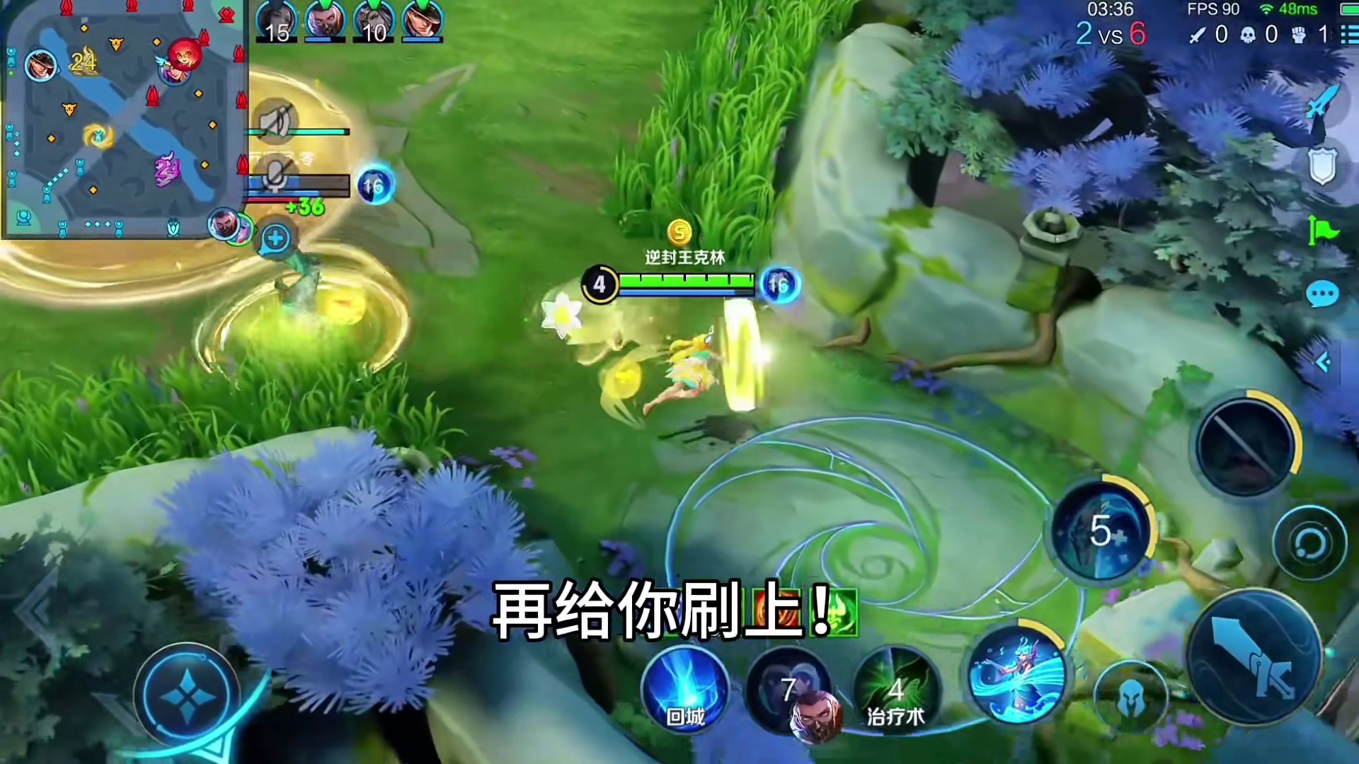 没有把握就别往前上呀