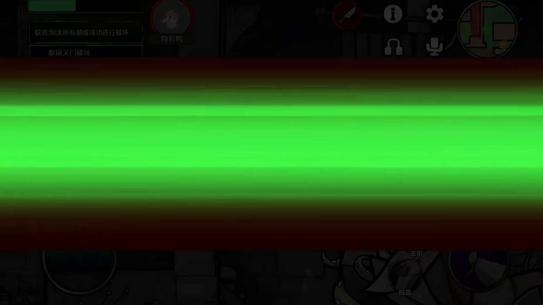 鹅鸭杀：隐形狼的高光时刻！极限翻盘！