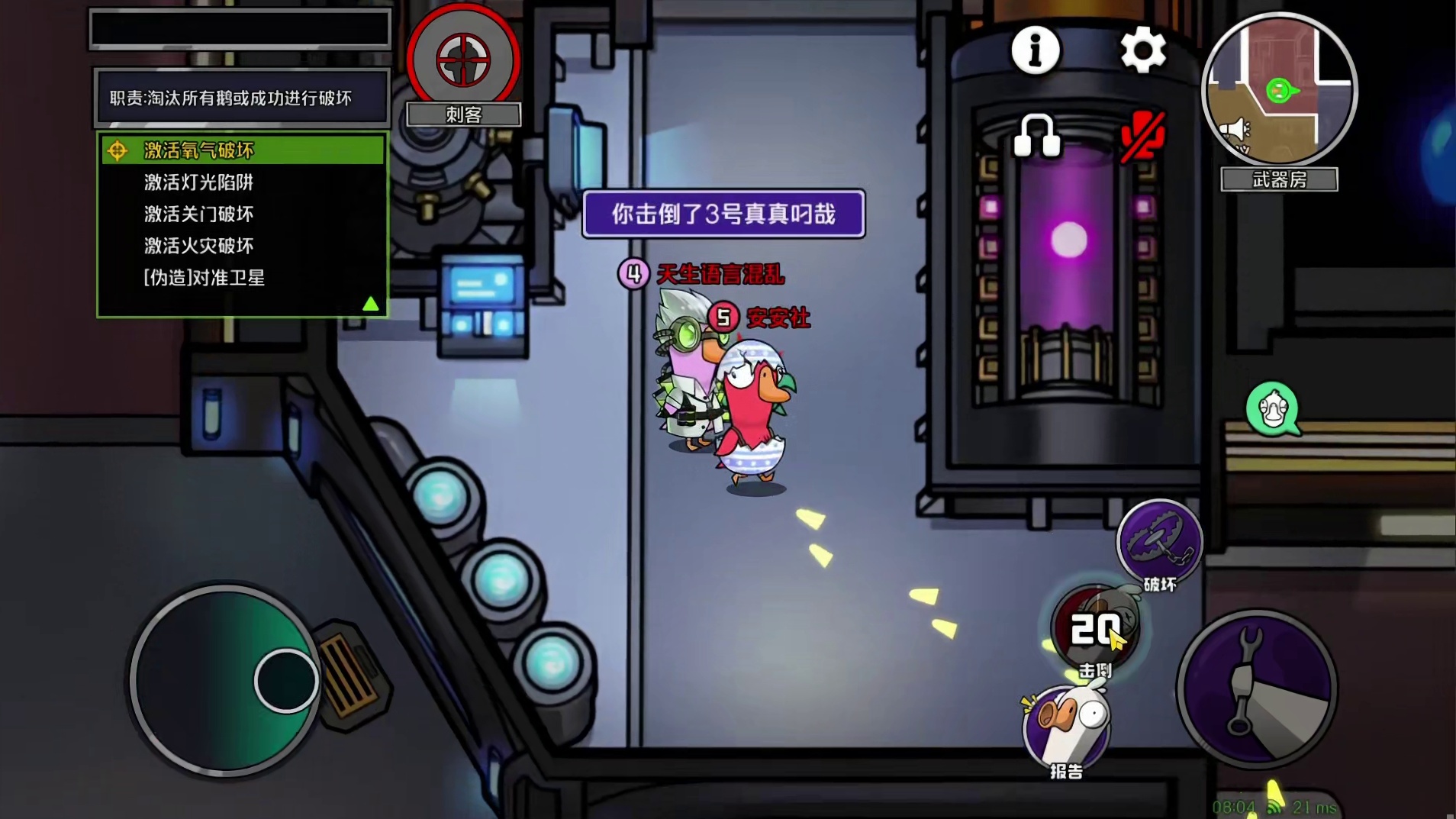 刺客：《警长发言立大功》