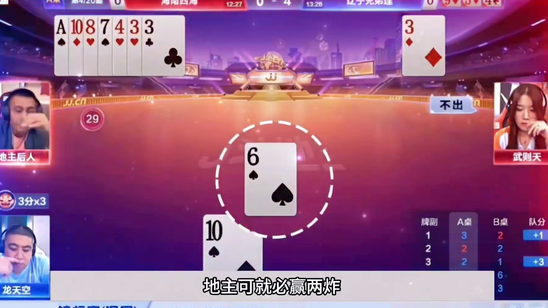 稀世罕见最牛虚招翻盘局