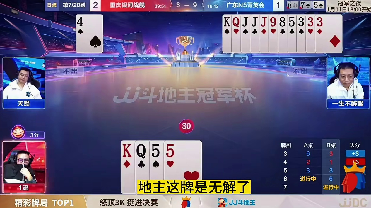 天赐空卖对圈这个牌