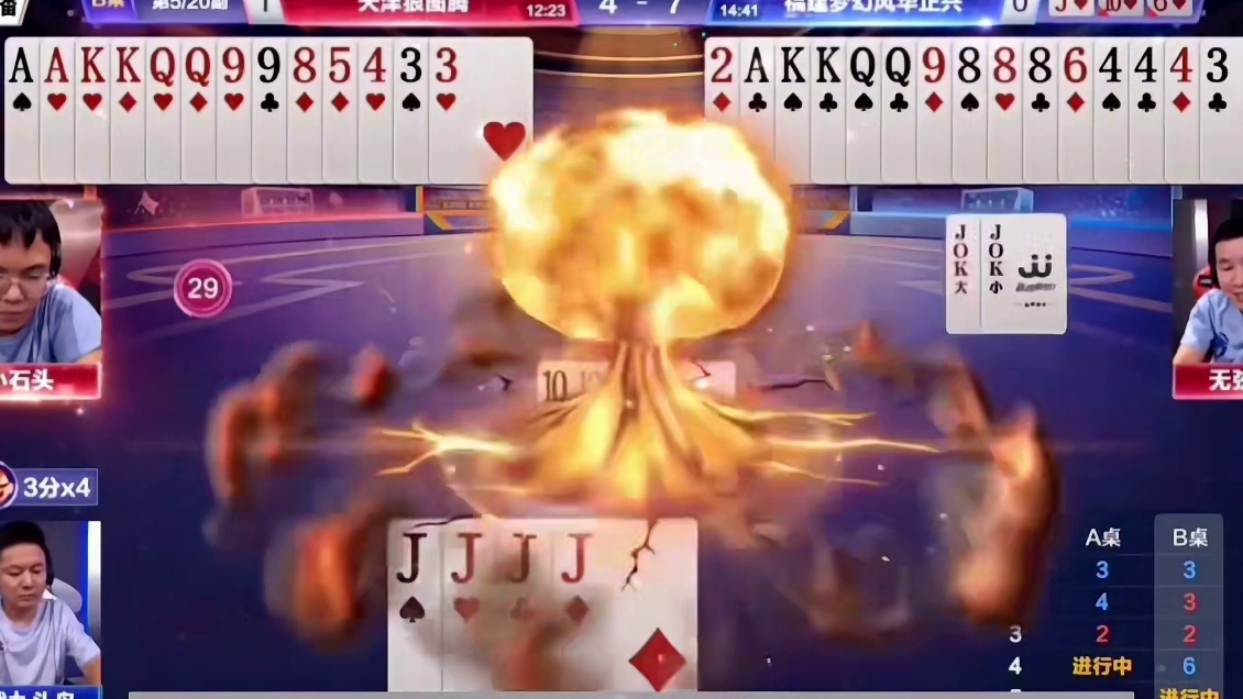 最离谱罕见四炸百团恶战