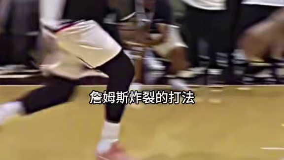 詹姆斯没技术？ “这个转身上篮足够细节！而真正恐怖的则是他的串联传球足以改变整场比赛格局”