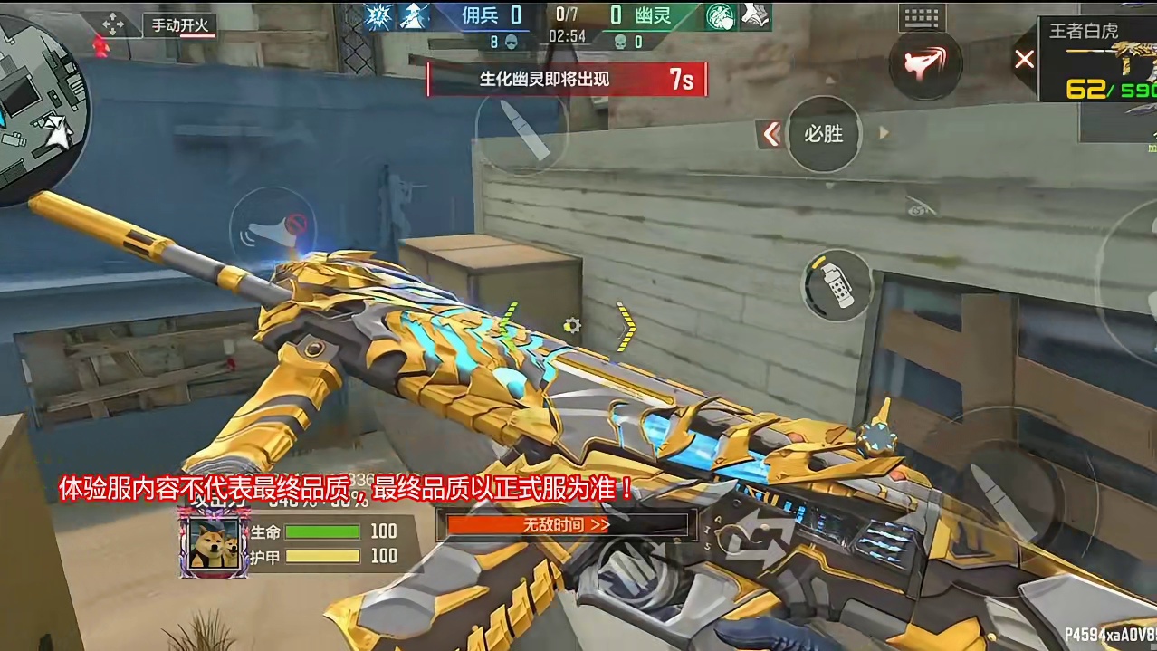 CF手游：王者白虎王者星神及黑龙魂近战！抢先看！