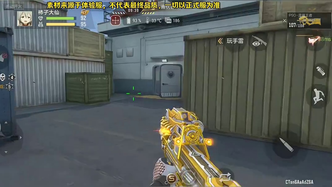 体验服三把武器数据有调整，SKS典韦射速削弱，但强度依然不俗