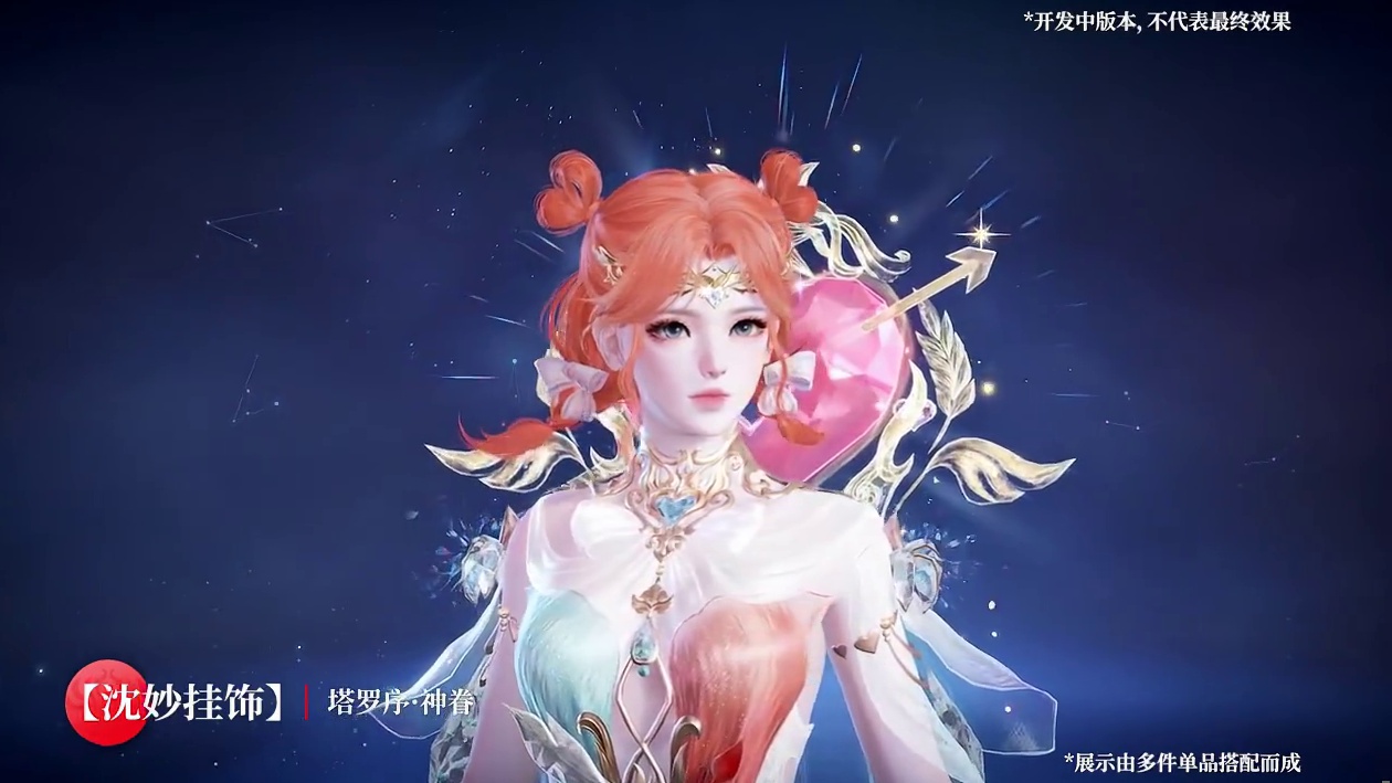 全新企划【塔罗序】首弹登场！「恋人」沈妙、「女祭司」席拉1月22日即将上线！