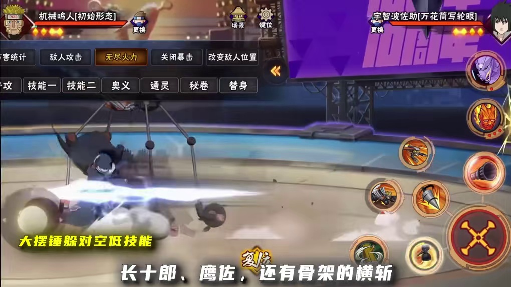 【机械鸣人】教学！版本最信息差忍者！学会她轻松上超！