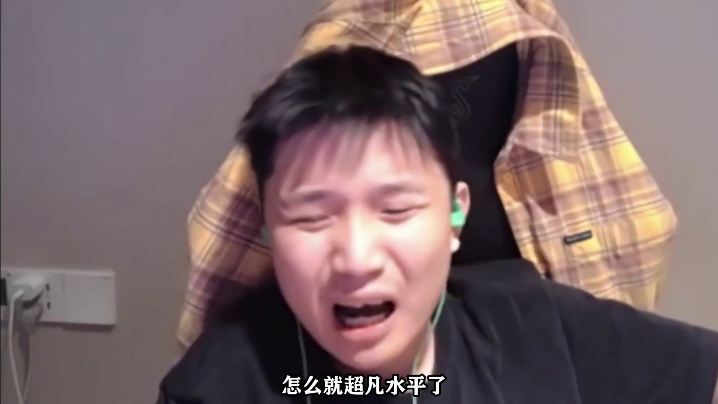 “蛋 你又传播负能量了”