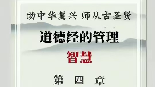 《道德经终极版》