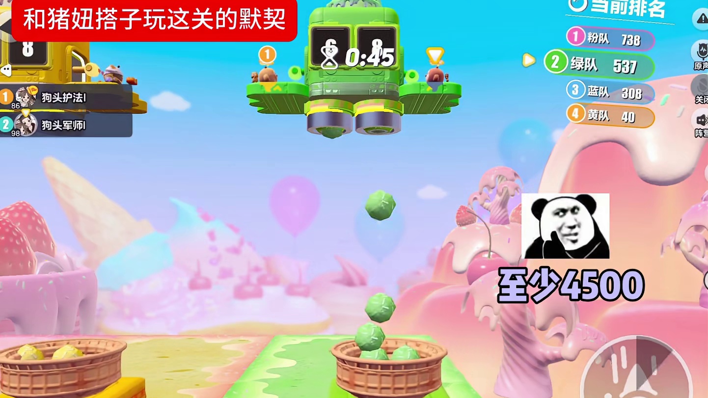 和猪妞队友，一起挑战最高冰淇淋！