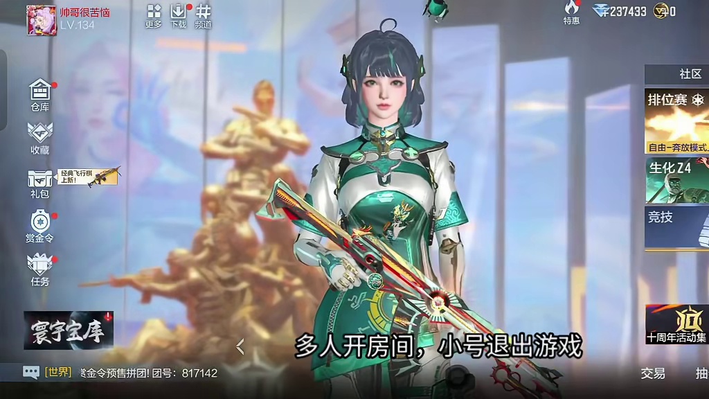 1.22务必登录白嫖277级/148赏金币！白嫖300CFM币千万别第一时间用掉！