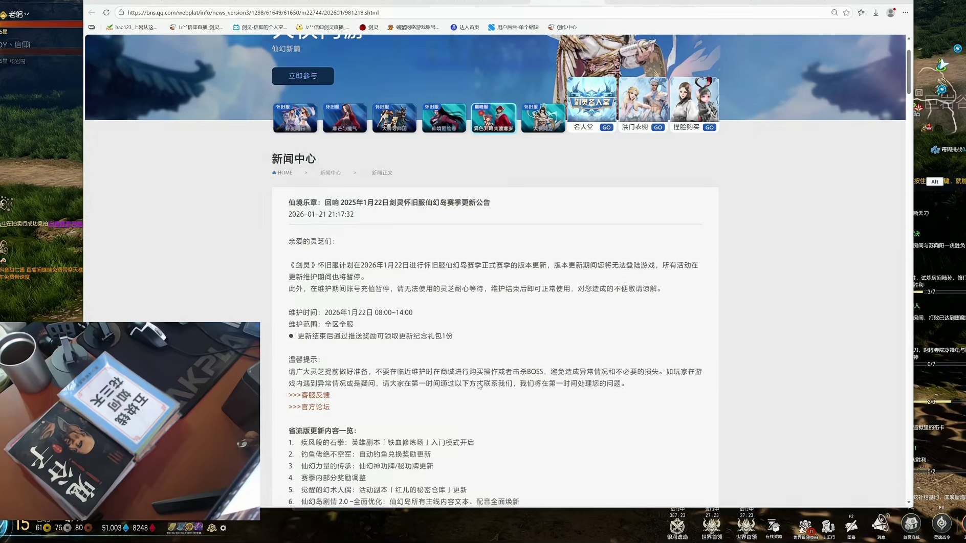 剑灵怀旧服 1.22号更新公告（新副本/活动/战令/玩法 单人副本调整）