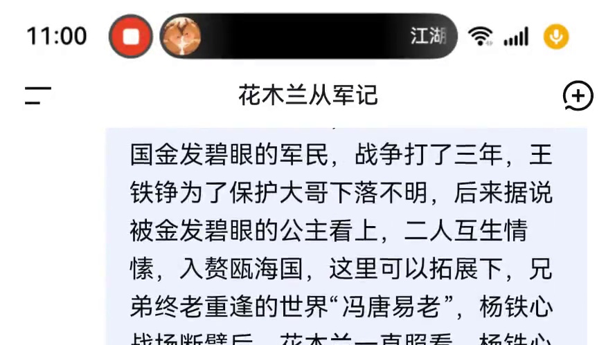小说一篇《花木兰》