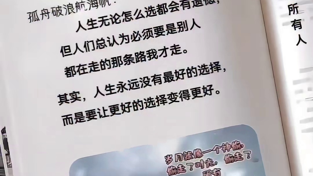 良知-航海帆视窗#人性现实#社会百态