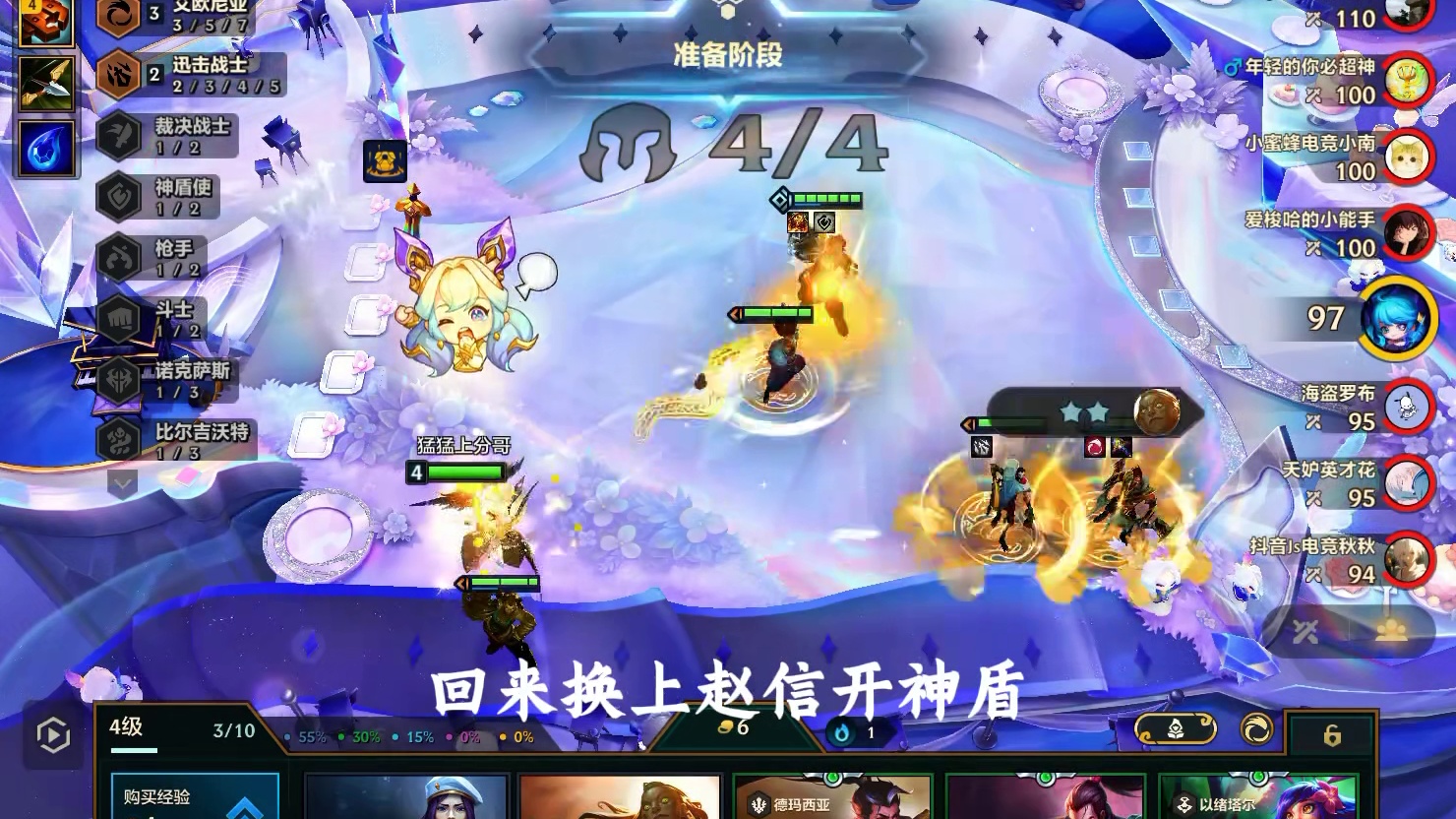 究竟是怎样的运营在巅峰局打出恐怖的二十连胜九十七血完成登顶！