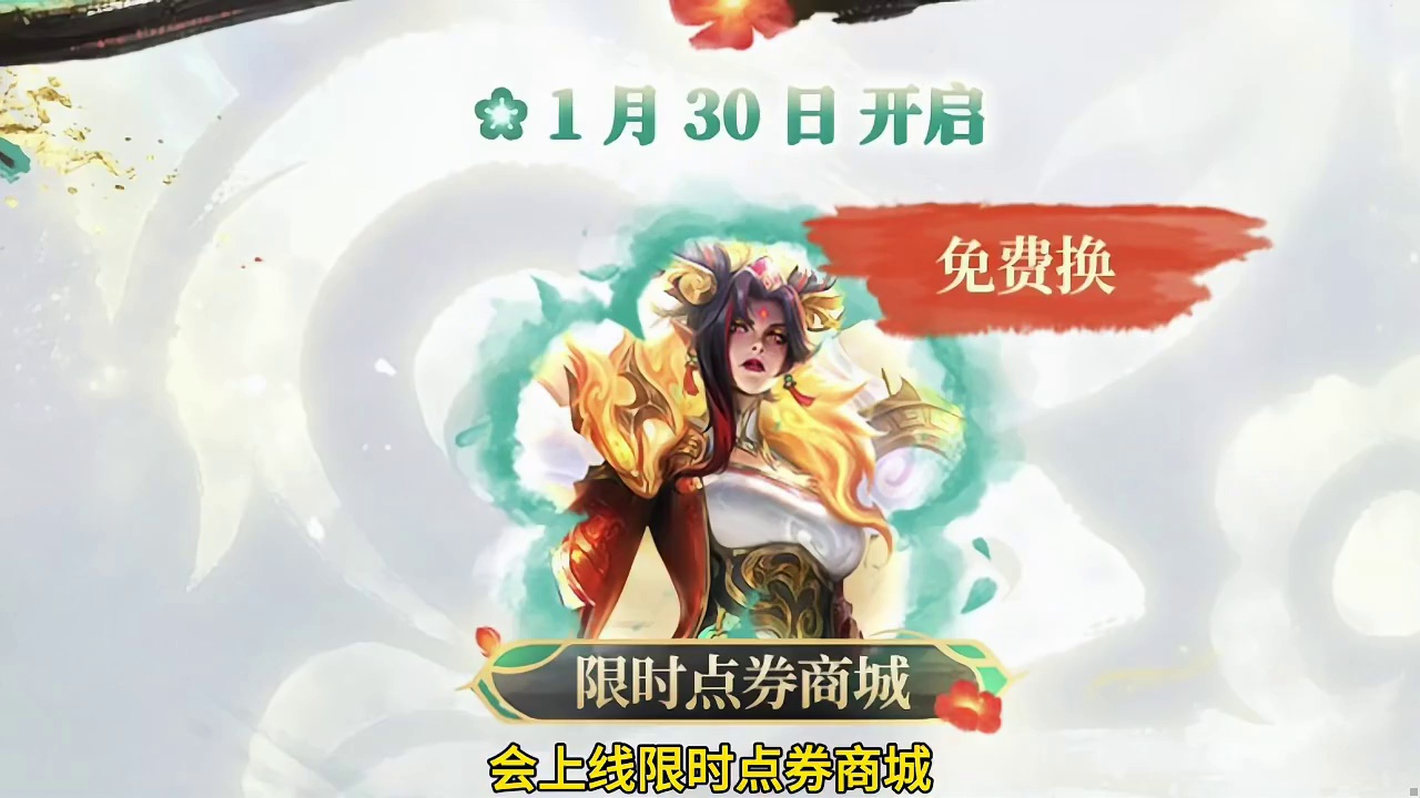 7.0版本更新三份累充奖励攻略！春节活动可领限时点券！