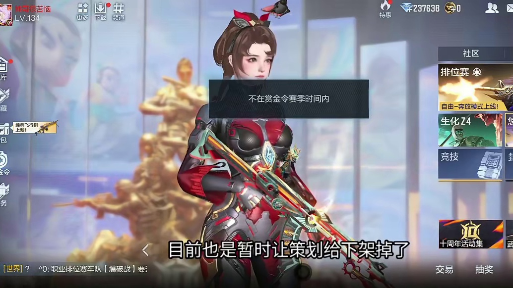 全民白嫖300CFM币活动被策划下架了！邮箱仓库里的赏金令积分千万别领！