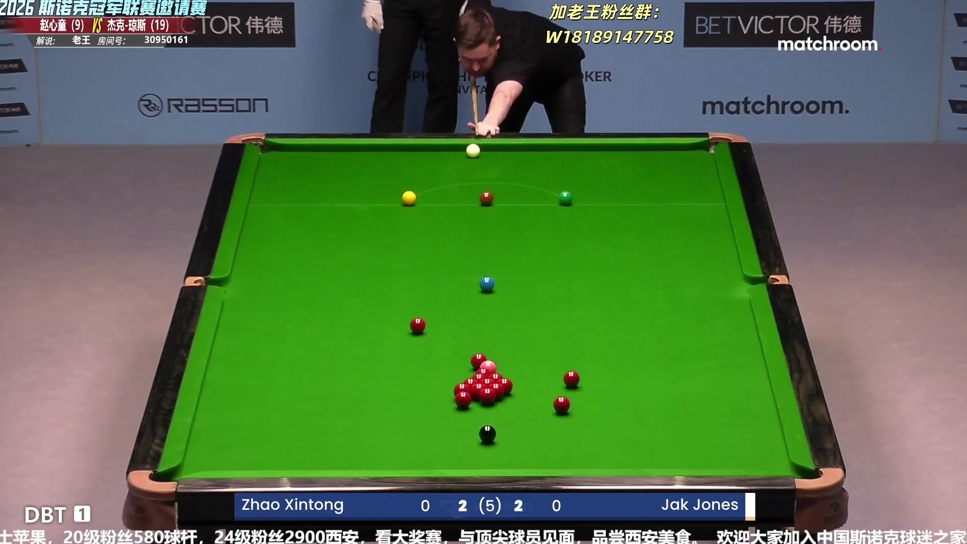 赵心童vs杰克-琼斯 冠军联赛第6小组-下
