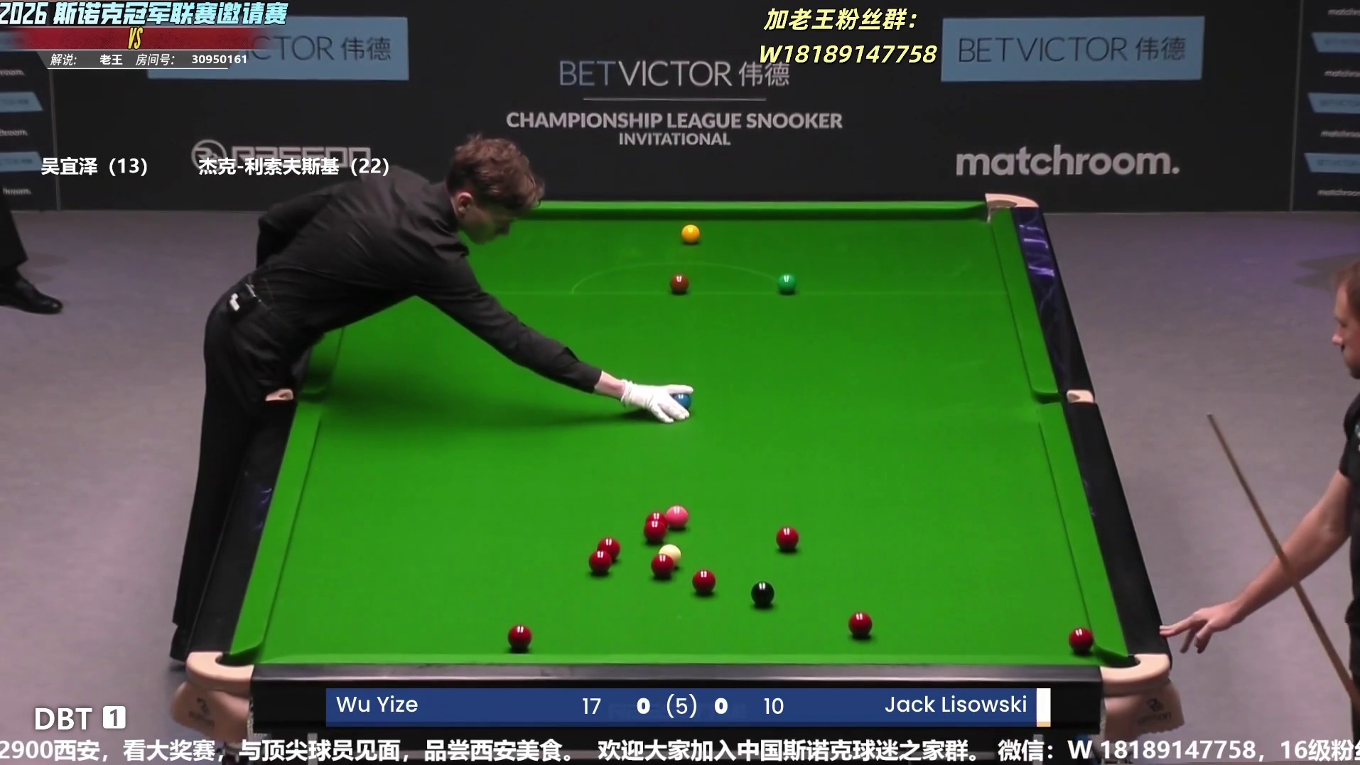吴宜泽vs杰克-利索夫斯基 第6小组 -上