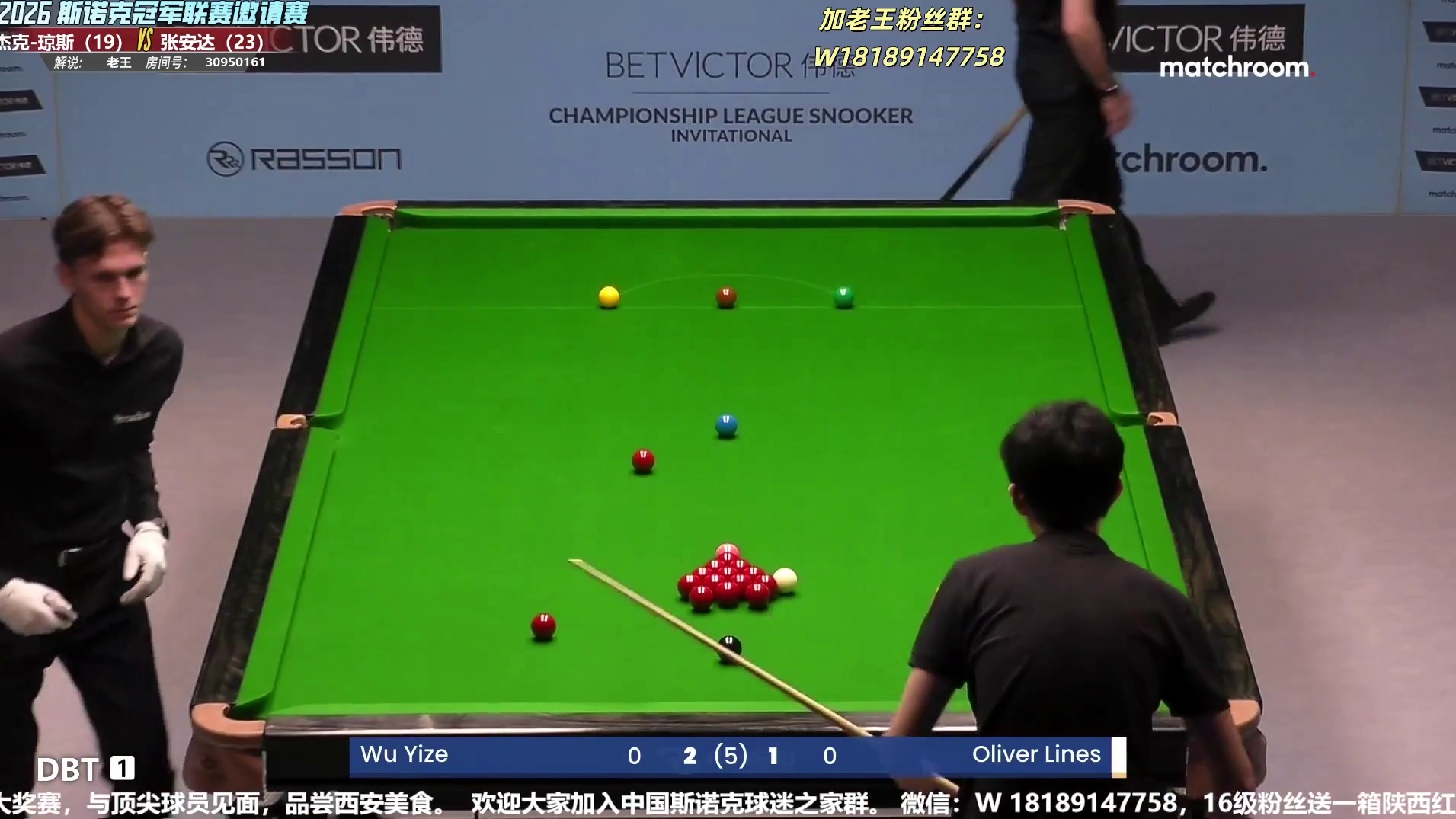 吴宜泽vs奥利弗-莱恩斯 第6小组冠军联赛-下