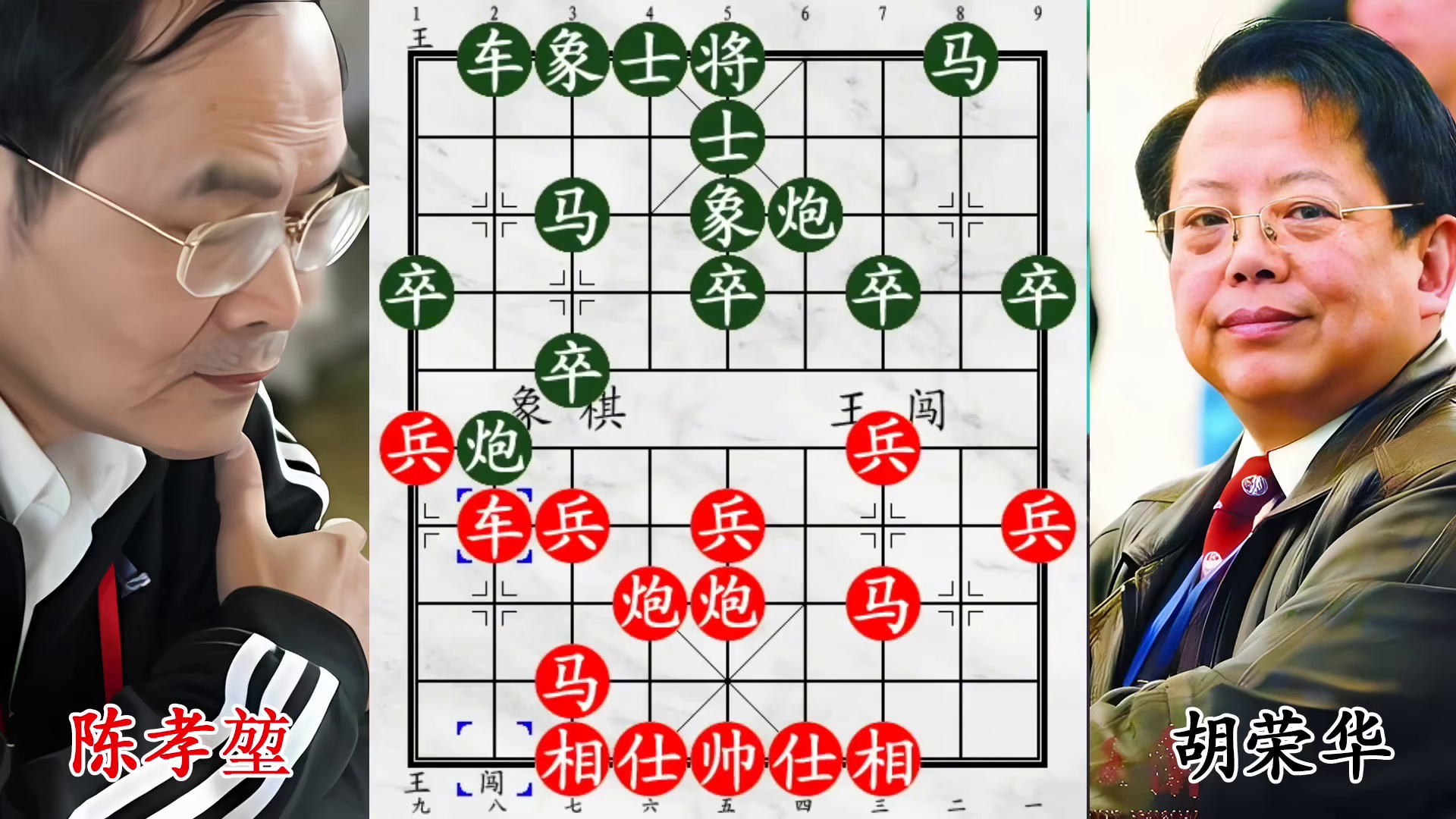 陈孝堃遇胡荣华，大炮拆家，趁火打劫藏飞刀！