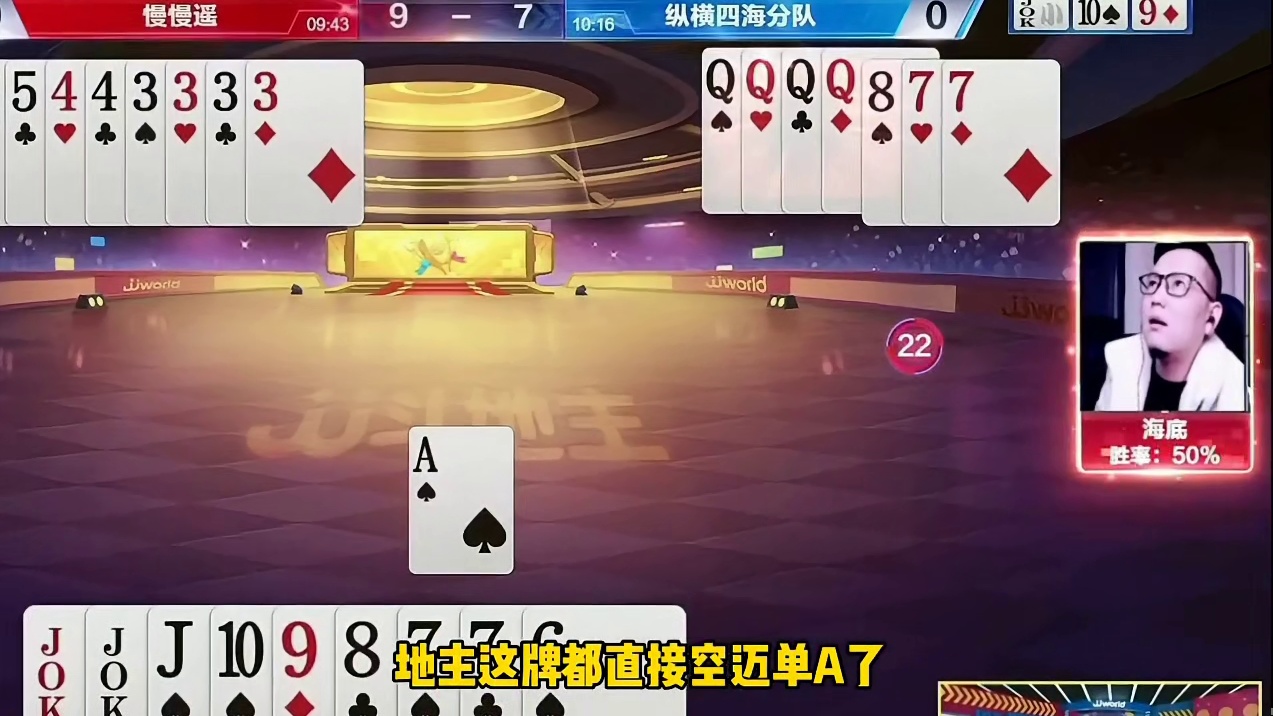 地主的这个牌型非常整齐