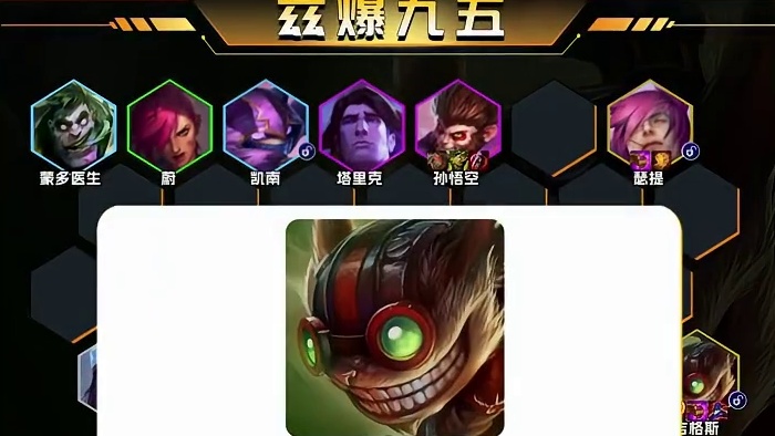 版本重大更新，铲铲第七周最强八套阵容强度排行！ 比尔九五一刀入土，以绪塔尔全面加强，上九变难盗宗天下