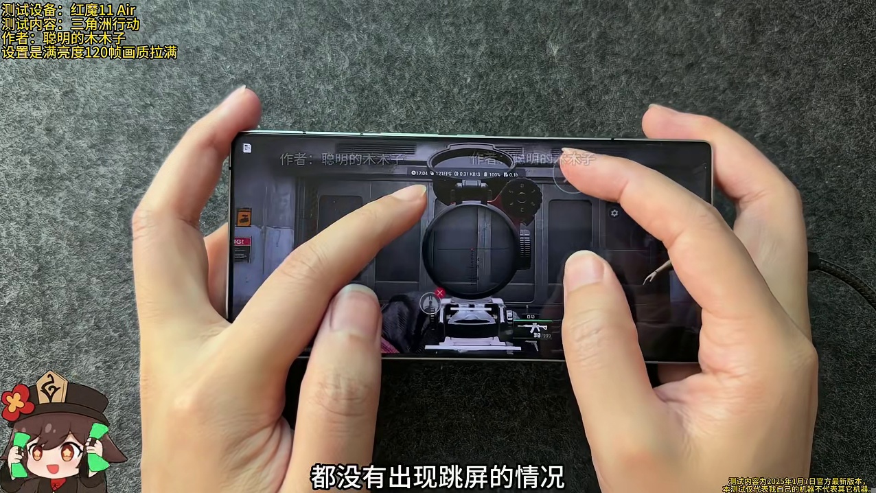 插充电器会跳屏吗？红魔11 Air游戏性能实测
