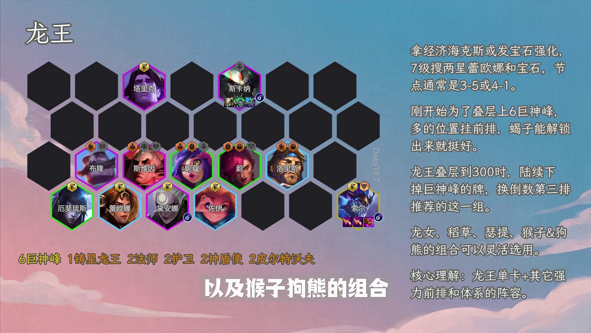 16.3阵容推荐&详细玩法攻略，过起渡来什么都能玩！