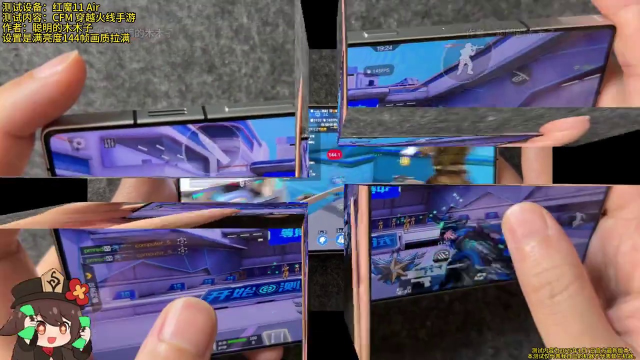 红魔11 Air 游戏性能实测CFM穿越火线手游 科技下一站