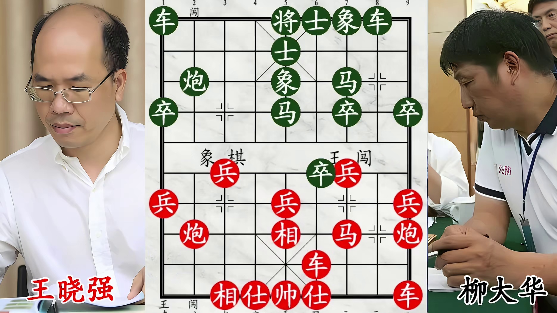 柳大华暴打贵州棋王，老将弃车投降！