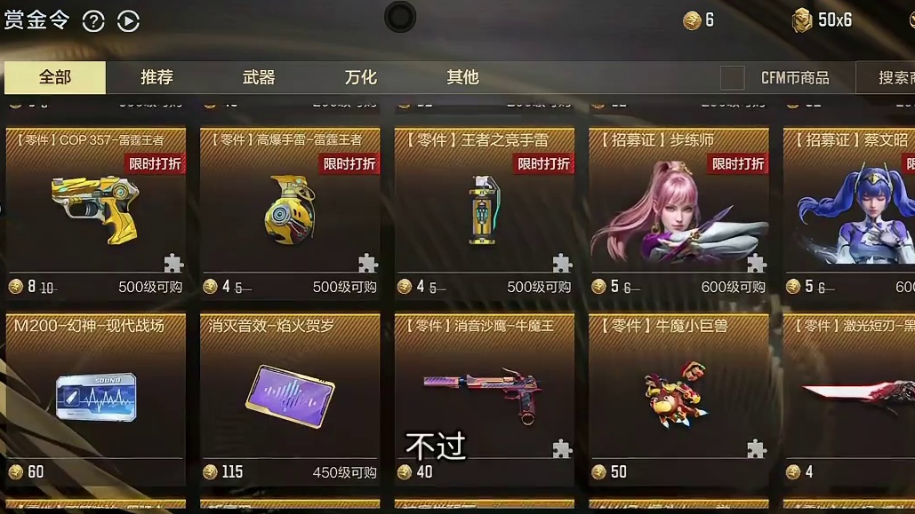 S1赏金令商城哪些道具最值得购买？1.22所有奖励曝光彻底拉了坨大的？