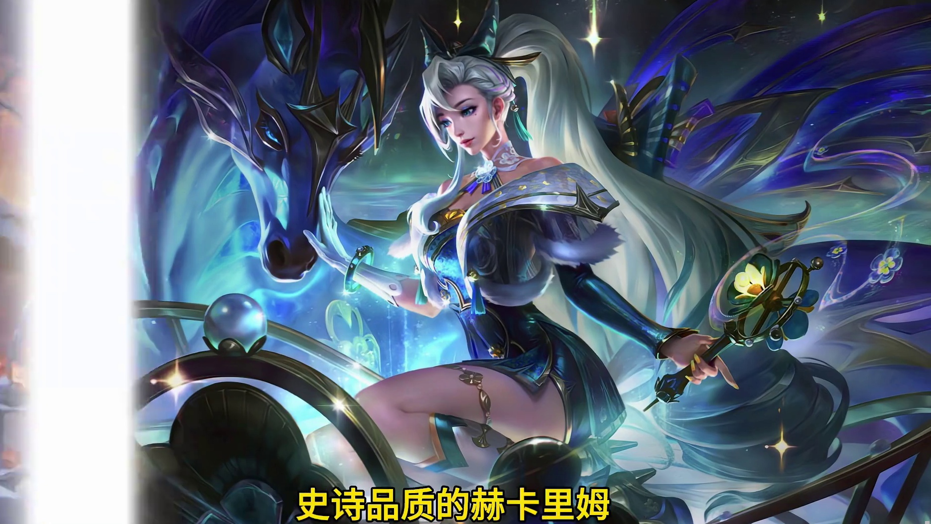 联盟手游马年春节全部8款新皮肤完整原画！