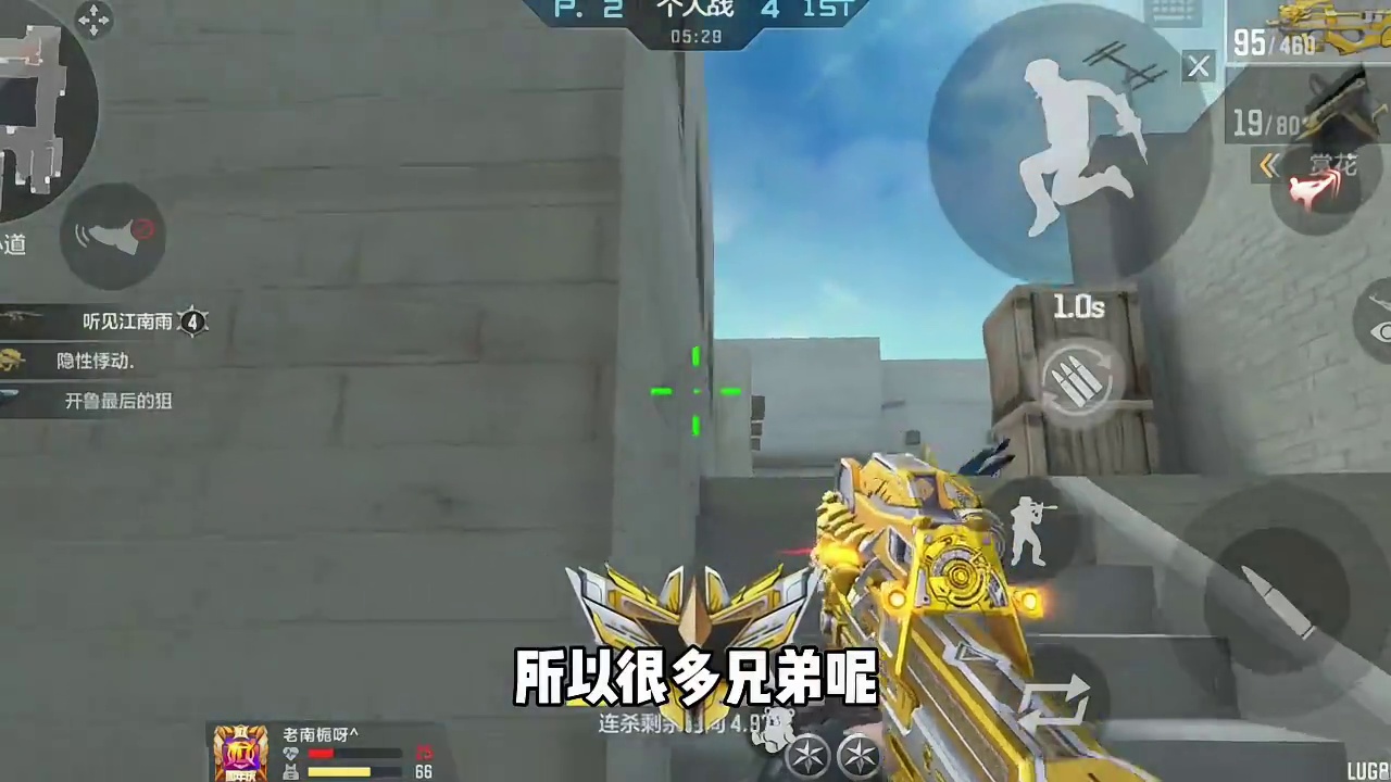 V0喜提P90雷暴王者！挺稳的！ #