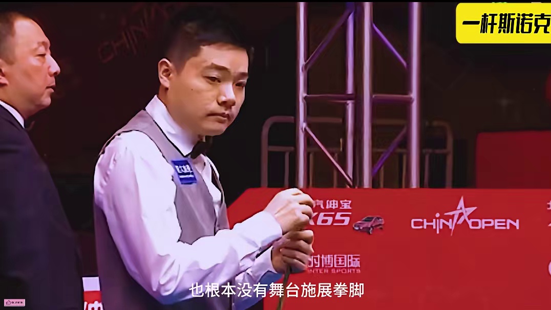 丁军辉封神局，连轰13杆斯诺克，对手解到发疯！！