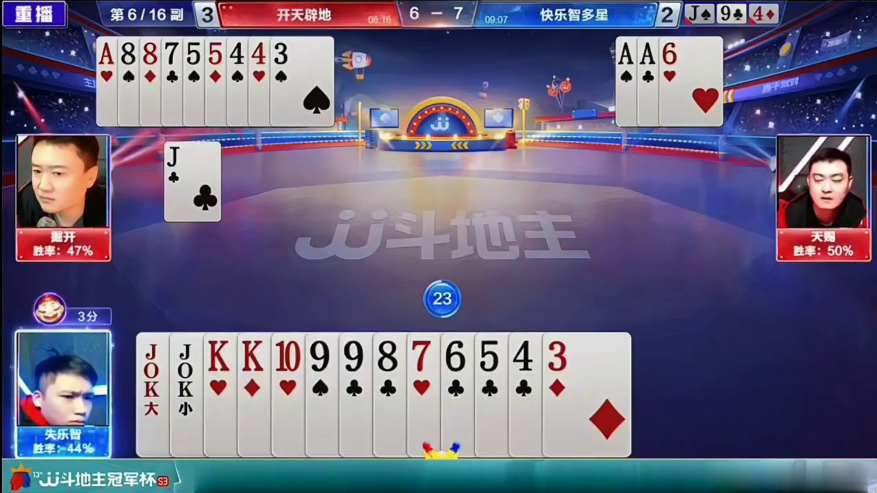 哎这牌考验下家天赐了