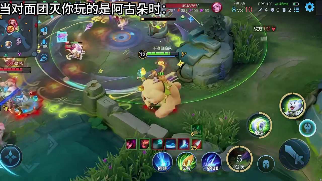 当对面团灭你玩的是阿古朵时