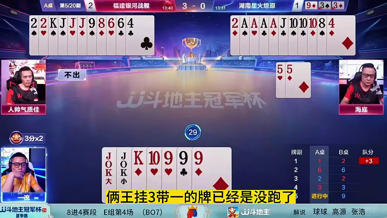 开局就是一个超级6连对