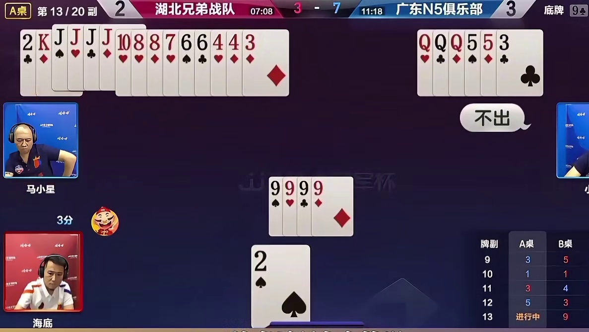 海底顶单2骗炸，结果悲剧啦