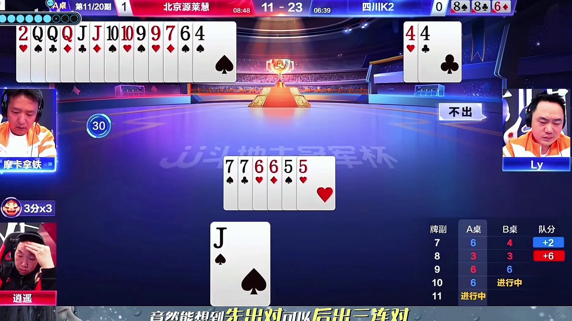 关键时候考验道遥如何应对了