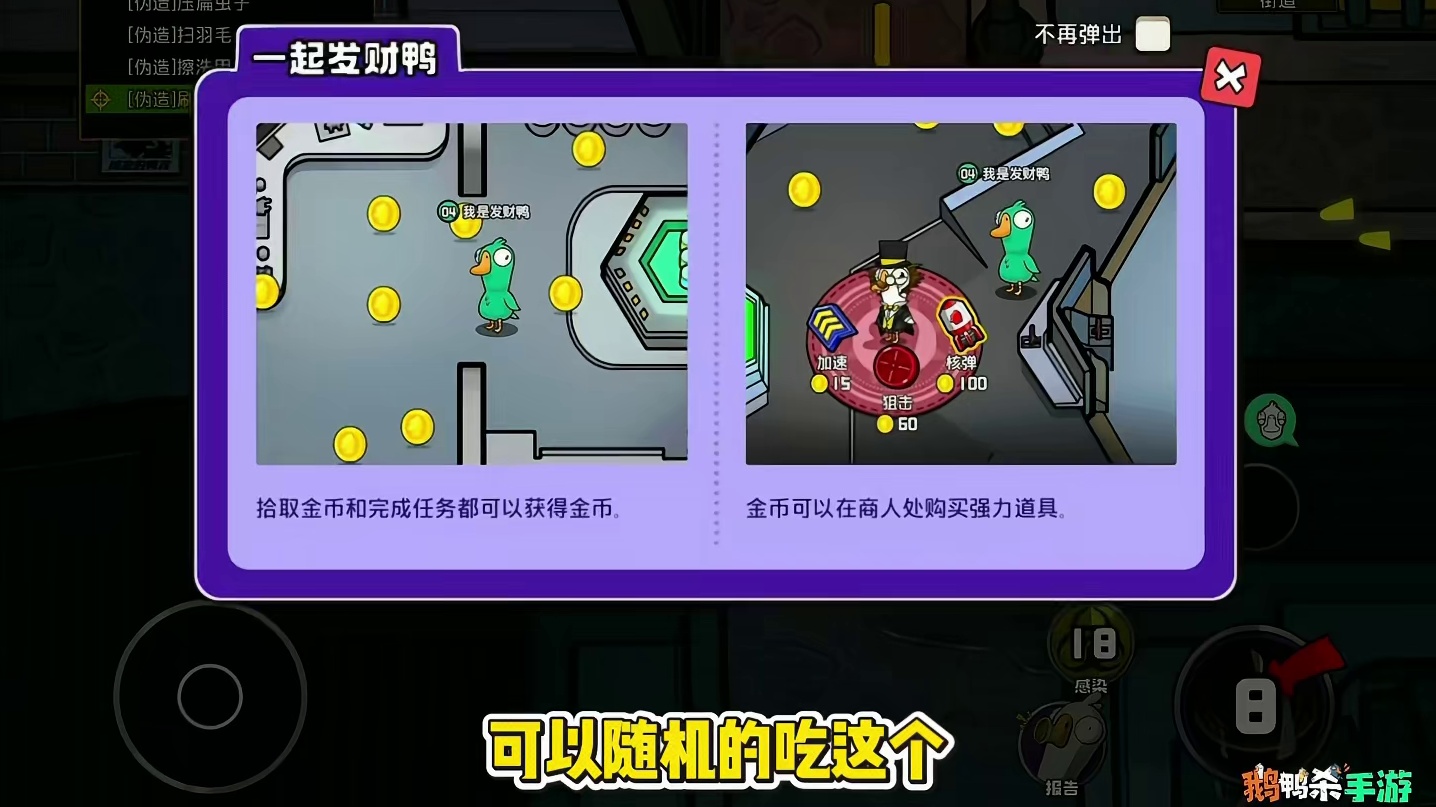 《一起发财鸭》真好玩，赶快叫上你鹅友玩起来