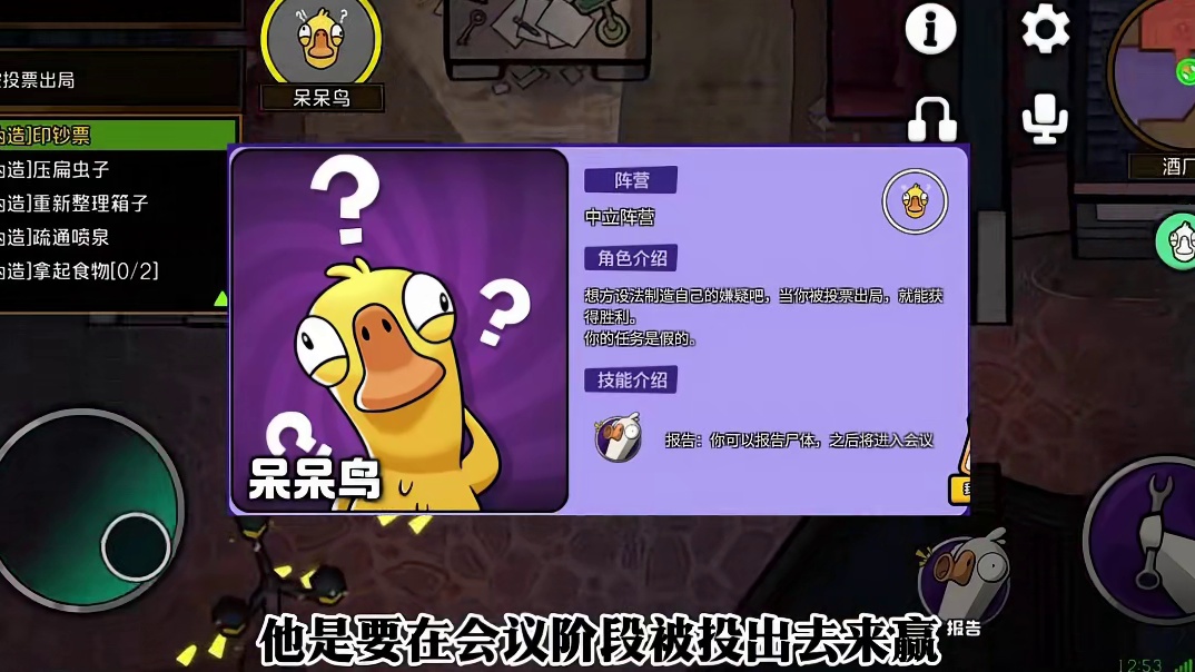 鹅鸭杀手游公测！鹅、鸭、中立三大阵营应该怎么玩