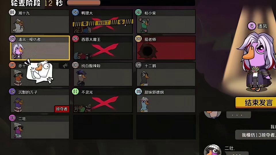 鹅鸭杀无间道，快狙他。还是进阶好玩