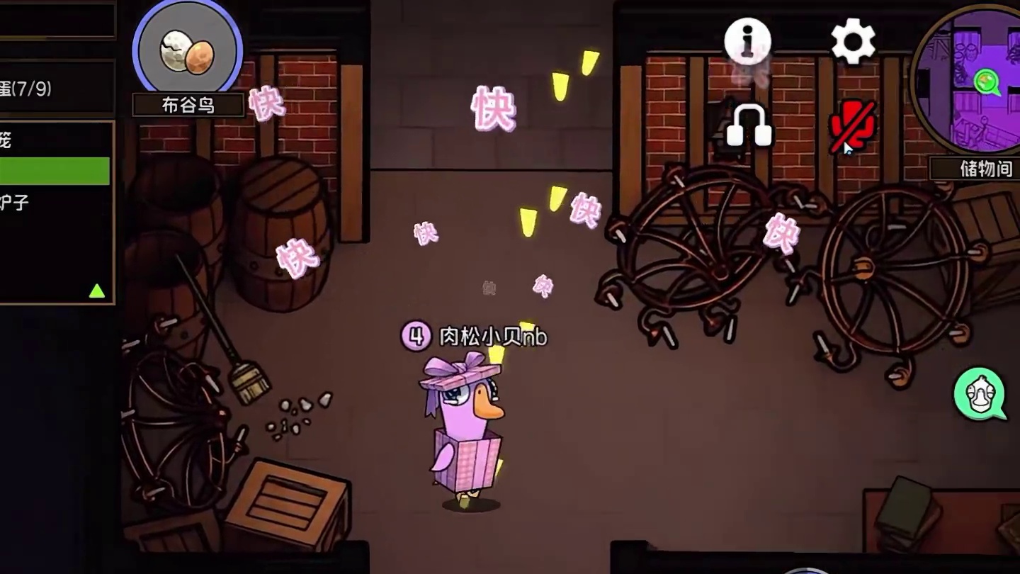 当众下蛋——玩布谷鸟就这样挑衅大家