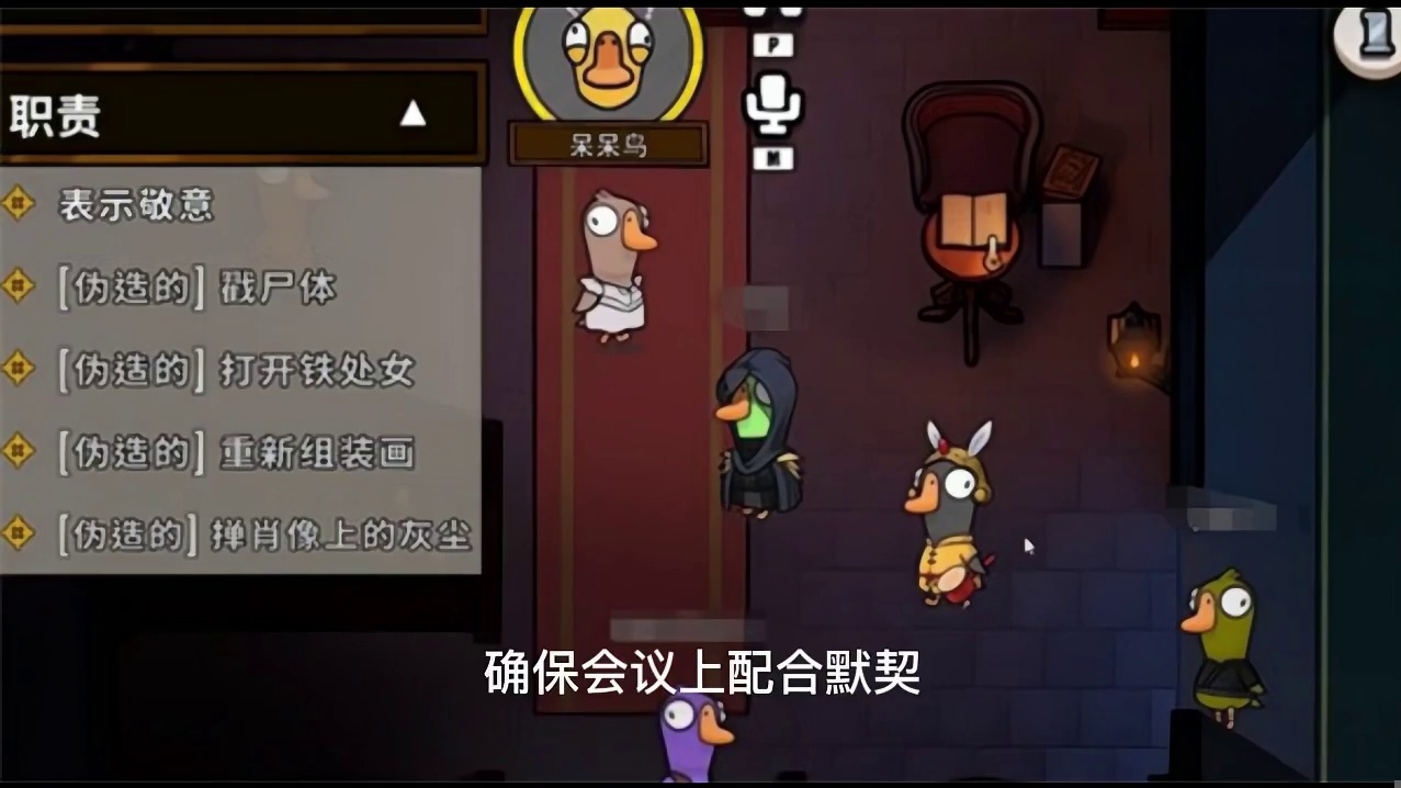 鹅鸭杀悍跳玩法全攻略