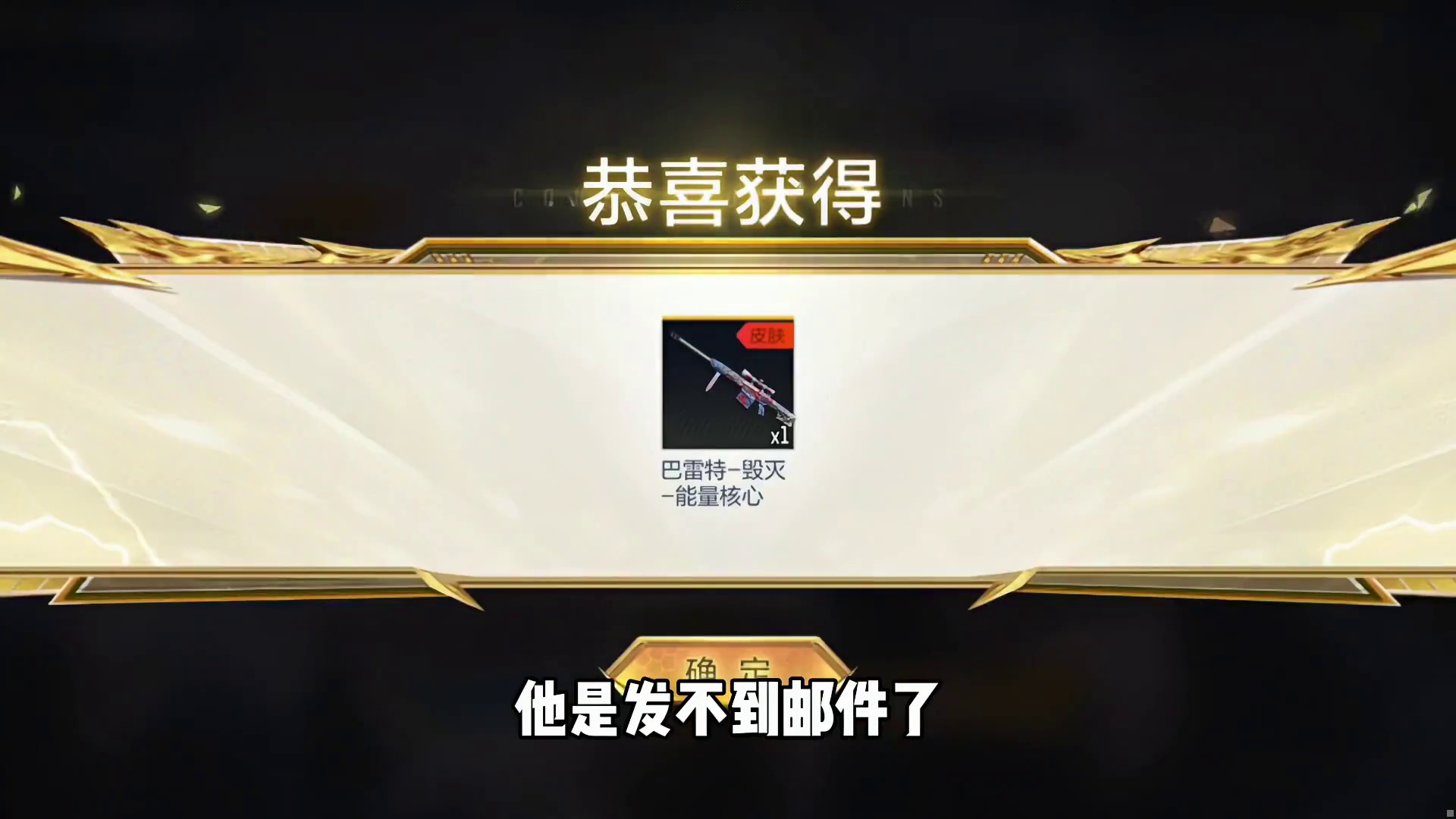 十连抽王者近战夺宝！我咋没欧皇呢！