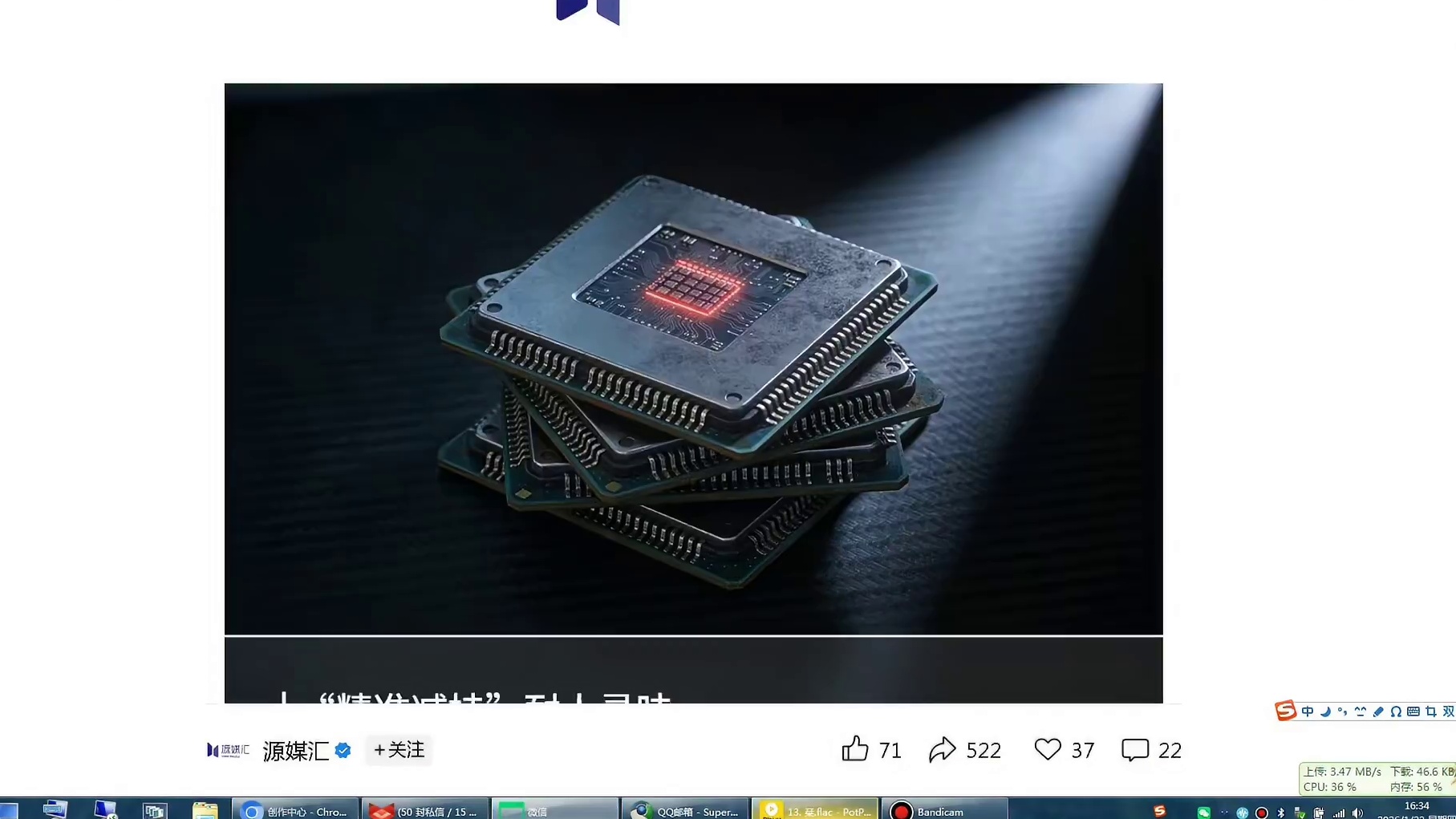 CPU一哥龙芯中科成取款机，实控人兄长公司3年套现51亿