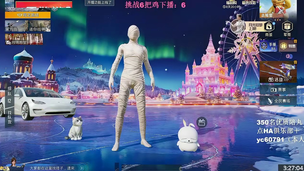 跪着播，跟小美美道歉